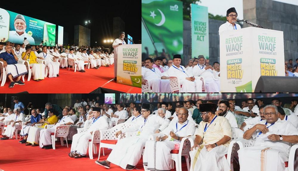 کالی کٹ میں وقف ترمیمی ایکٹ کے خلاف IUML کا زبردست احتجاج؛ دو لاکھ سے زائد لوگ ہوئے شریک