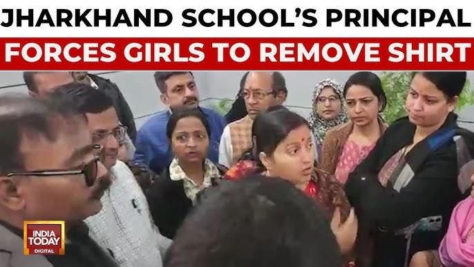 دھنباد اسکول میں طالبات سے شرٹ اتروانے کا معاملہ: انتظامیہ کی معافی، پولیس کو کوئی ثبوت نہیں ملا